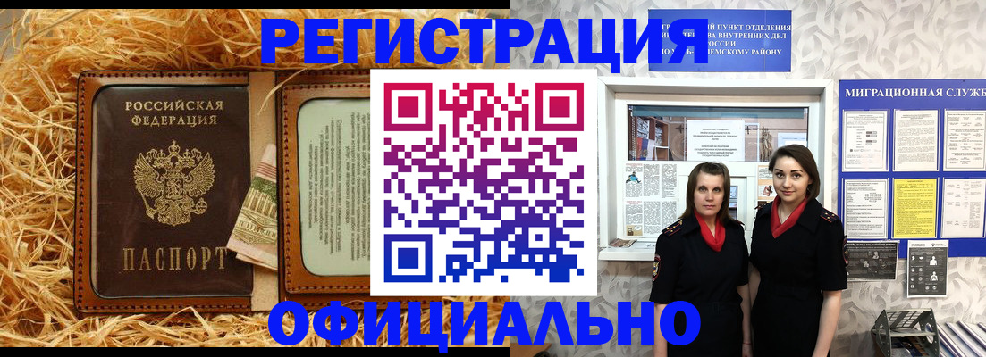 временная регистрация в квартире в Янауле