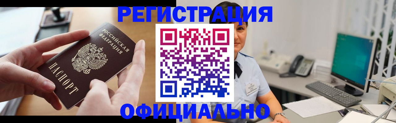 временная регистрация надежно в Янауле
