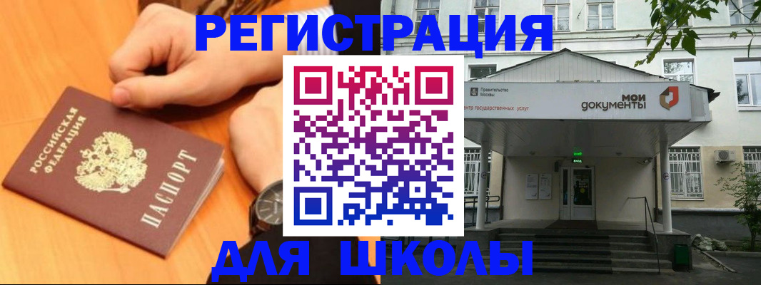 прописка для военкомата в Янауле