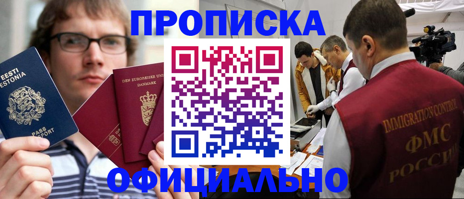 временная регистрация адрес в Янауле