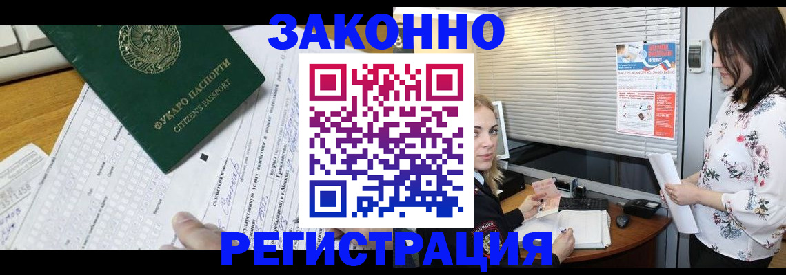 временная регистрация адрес в Янауле
